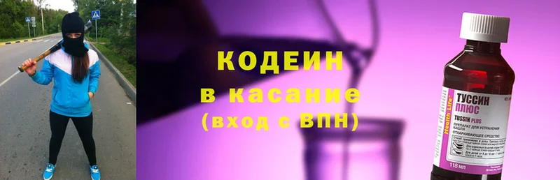 Кодеин напиток Lean (лин)  Динская 