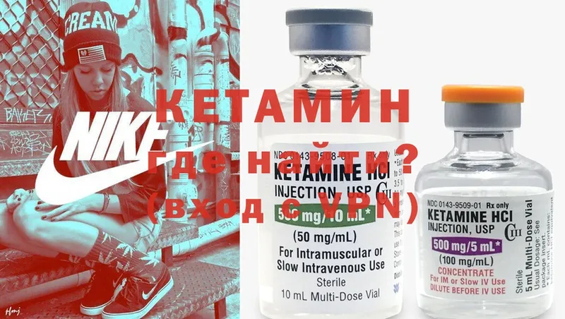 КЕТАМИН ketamine  Динская 